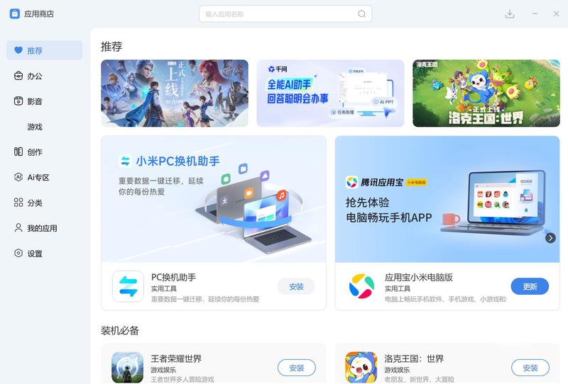 为了挽回用户,微软终于不强制你更新Windows了玩法